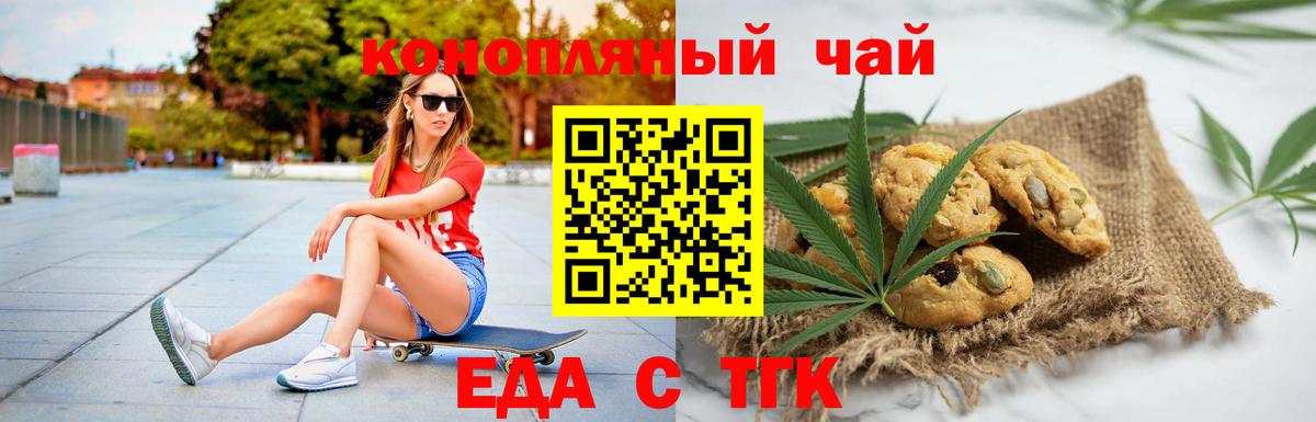 Canna-Cookies конопля  Вход с VPN  Нижневартовск 