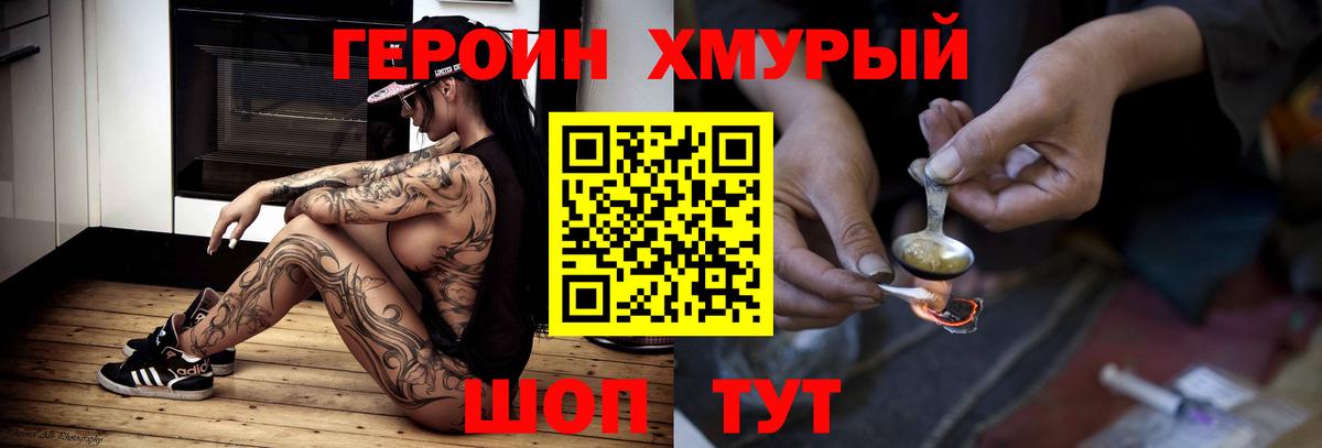 Нижневартовск  ГЕРОИН афганец  ГЕРОИН  Вход с VPN 