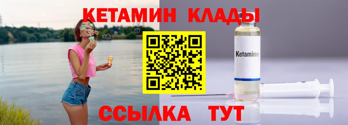 КЕТАМИН ketamine  Кетамин VHQ  Вход с VPN  Нижневартовск 