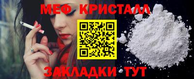 мефедрон Ярцево