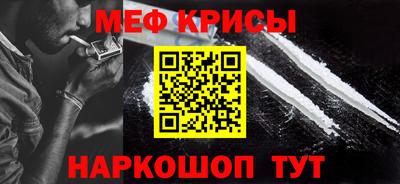 мефедрон Ярцево