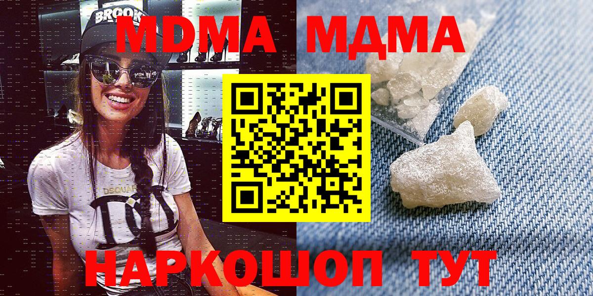 MDMA VHQ  Вход с VPN  Нижневартовск  MDMA  MDMA кристаллы 