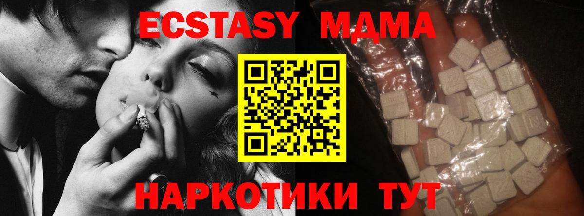 МДМА Molly Нижневартовск
