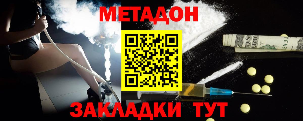 Метадон VHQ  МЕТАДОН белоснежный  Вход с VPN  Нижневартовск 