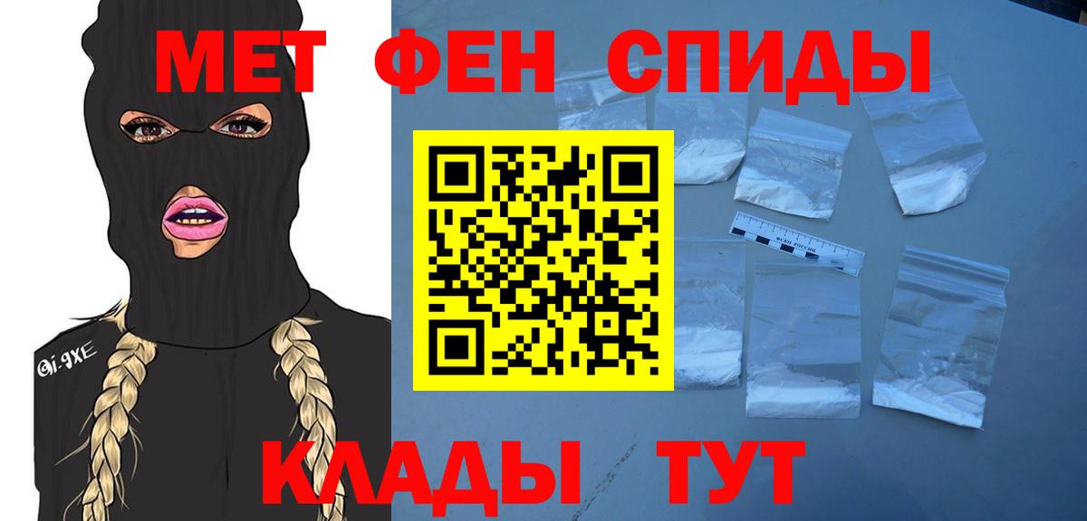 Нижневартовск  Первитин Methamphetamine  Вход с VPN 