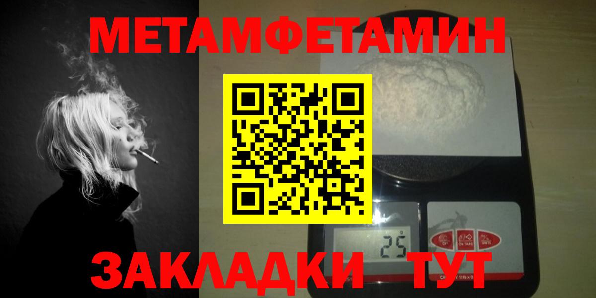 МЕТАМФЕТАМИН витя Нижневартовск